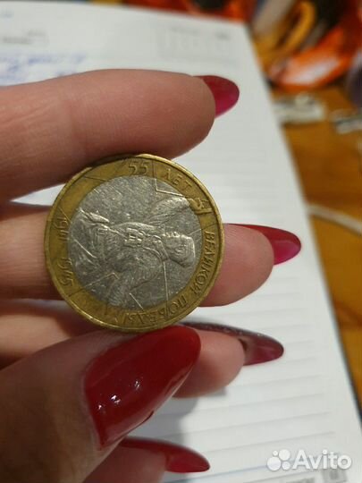 Монета 55 лет великой победы с браком