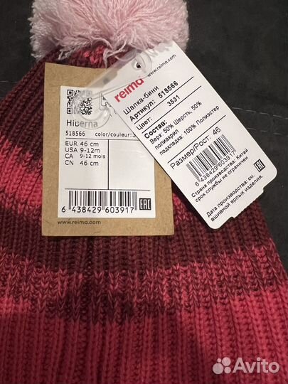 Шапка зимняя reima hiberna 46 48 50