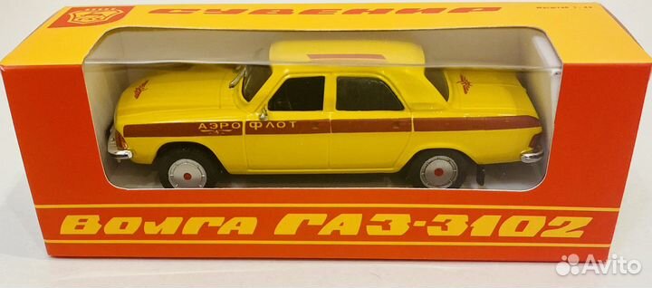 Газ волга 3102 аэрофлот 1/43