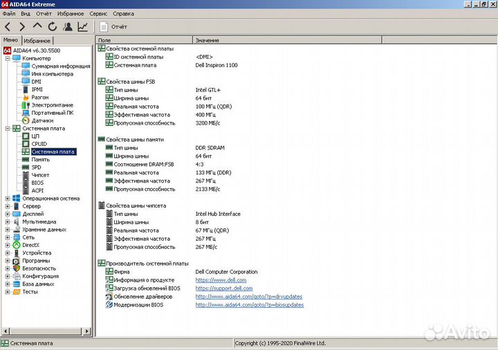 Рабочий ноутбук Dell Inspiron 1100, Pentium 4