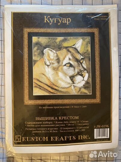 Набор для вышивания крестом Kustom Kruft