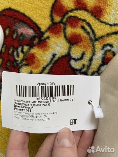 Конверт на выписку 56-68