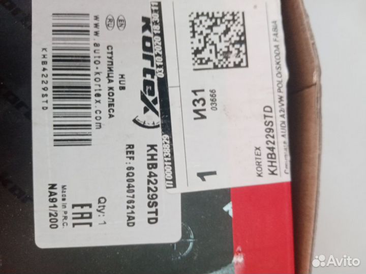 Подшипник задней ступицы Skoda Fabia