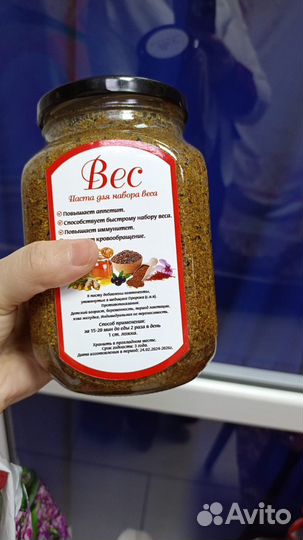 Смесь для набора веса