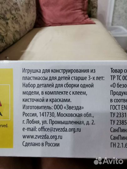 Модель су - 37 Истребитель