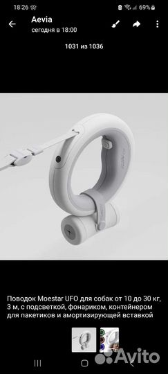 Поводок для собак