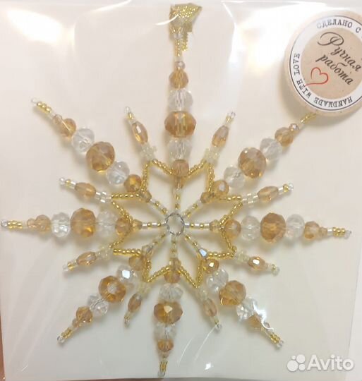 Снежинки на ёлку 