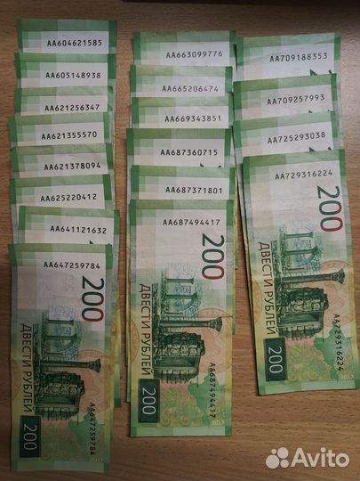 Купюра 200 р