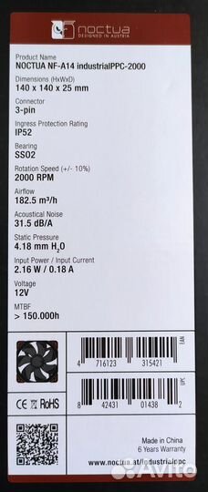 Noctua NF-A14 industrialPPC-2000