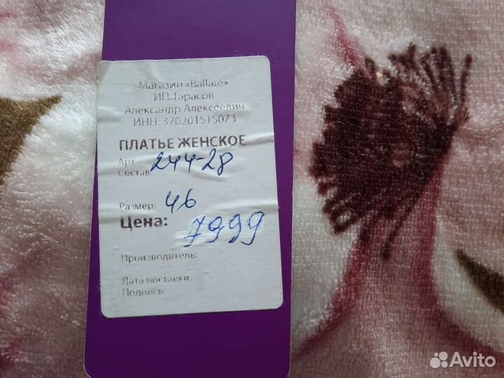 Выпускное платье