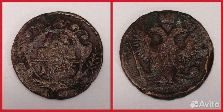 Царские монеты