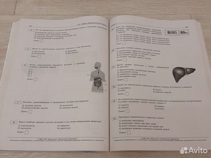 Сборник фипи с вариантами огэ 2020 по биологии