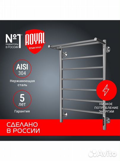 Полотенцесушитель Royal Thermo Stato П11 500х800