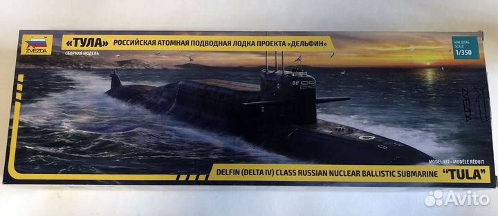 Модель подводной лодки