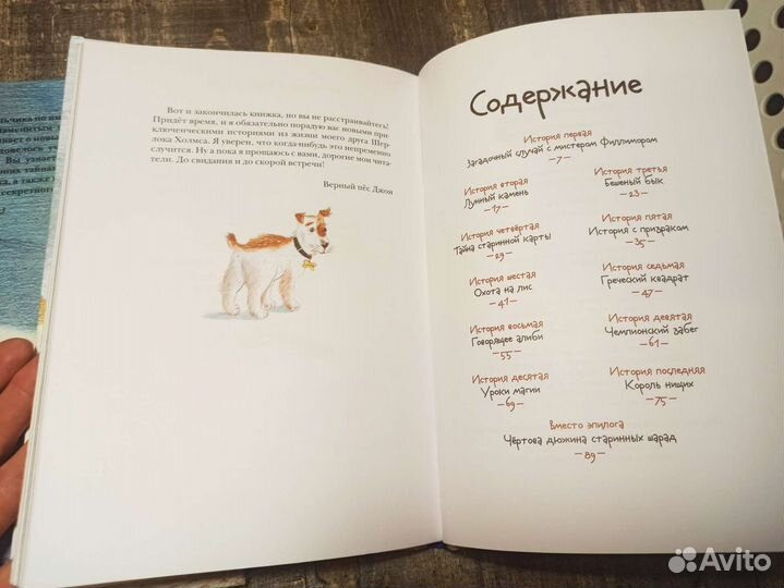 Детская книга