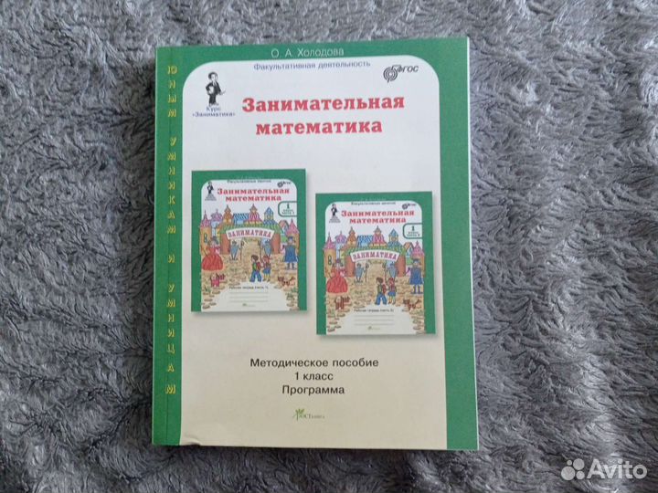 Холодова Юным умникам и умницам