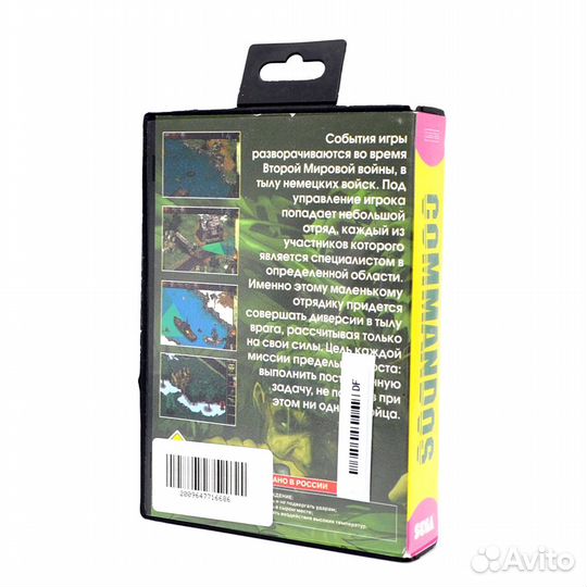 16-bit commandos, английский (sega)