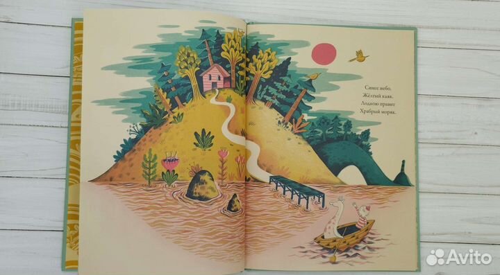 Жёлтый каяк. Поляндрия