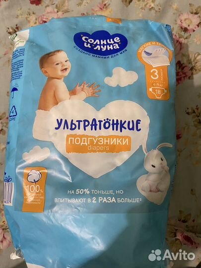 Памперсы детские