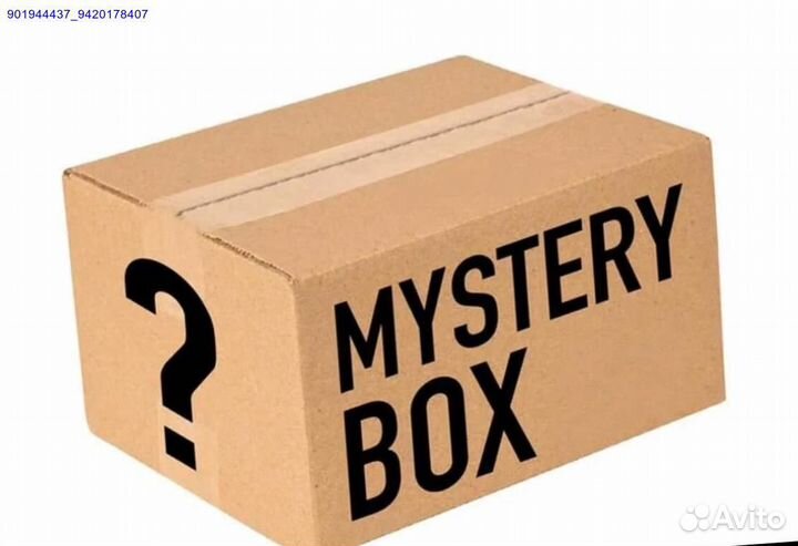 Мистери бокс