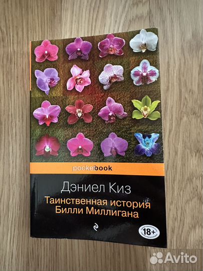 Книга Кен Кизи