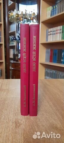 А. М. Василевский Дело всей моей жизни