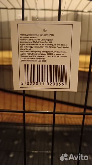 Клетка для собак