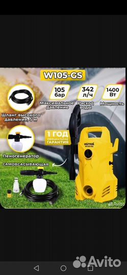 Мойка высокого давления karcher