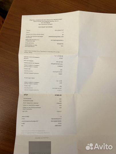 Sony playstation 5 ps5 с дисководом