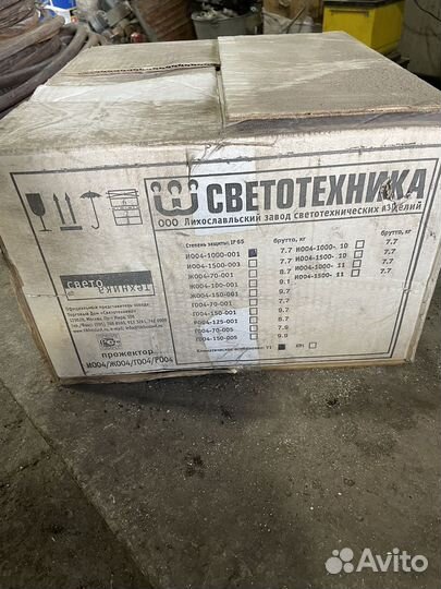 Светильник прожектор