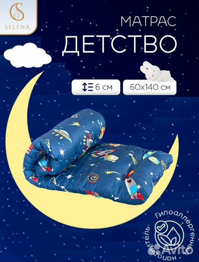 Матрас новый