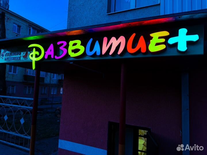 Администратор