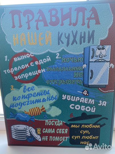 Алмазная вышивка готовая работа