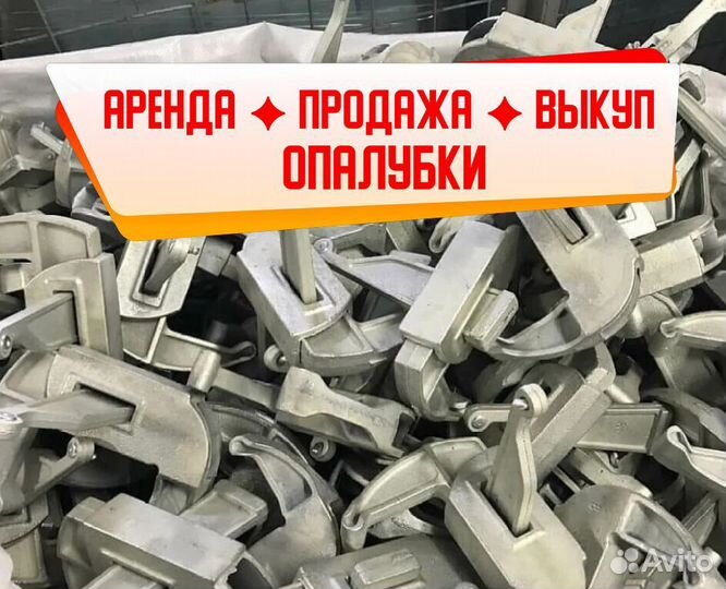 Замок для опалубки б/у