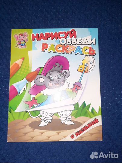 Разукрашка