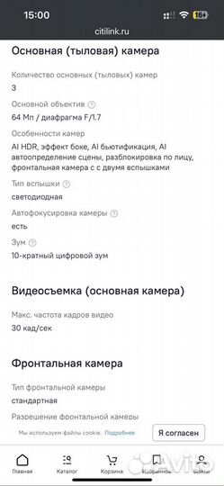 TECNO Camon 19 Pro, 8/128 ГБ