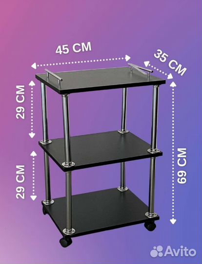 Тележка косметологическая