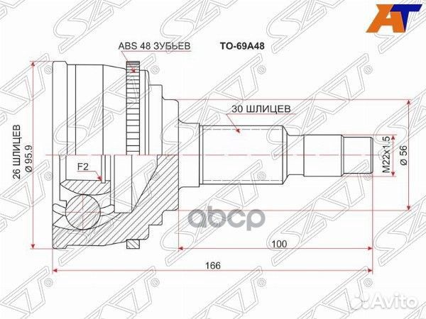 Шрус наружный toyota camry gracia MCV20/21 (Var