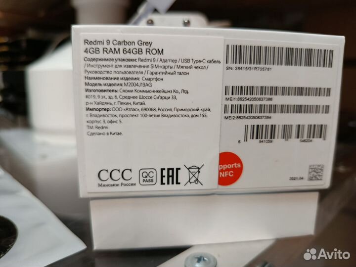 Xiaomi Redmi 9, 4/64 ГБ