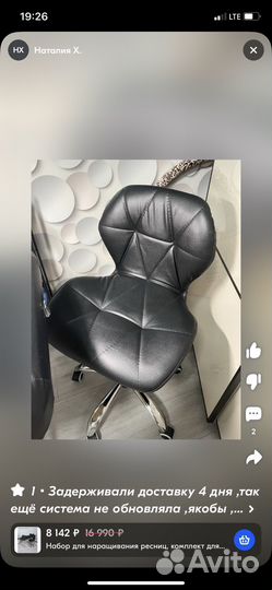 Кушетка для наращивания ресниц