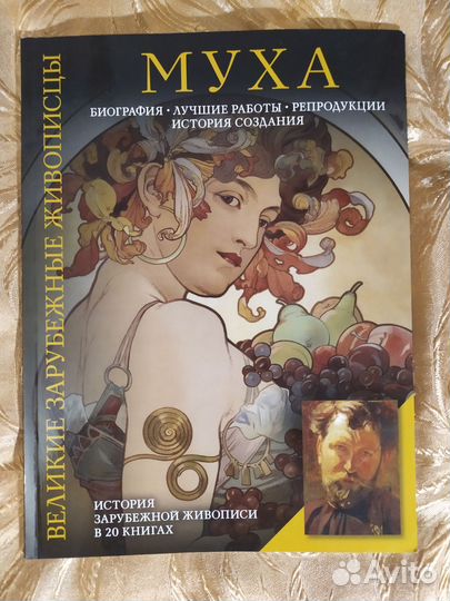 Художественный альбом