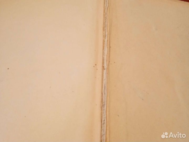 Старая антикварная книга