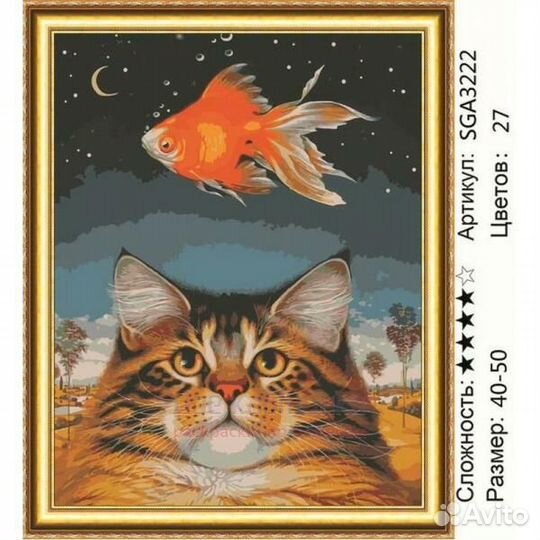 Алмазная мозаика 40x50 Большой кот мечтает о золот