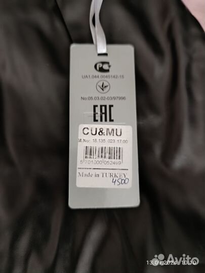 Кожаная юбка