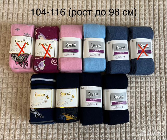 Махровые колготки