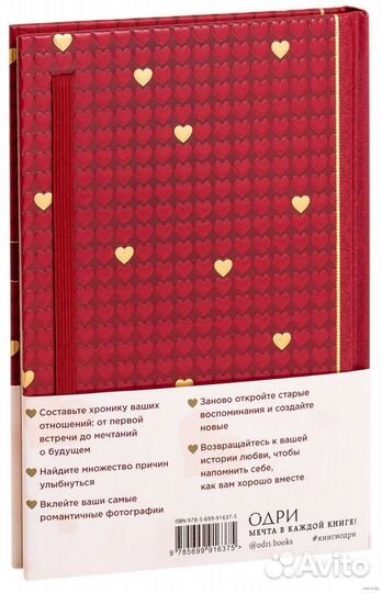 Лучший подарок любимому человеку Актуально до 9.09