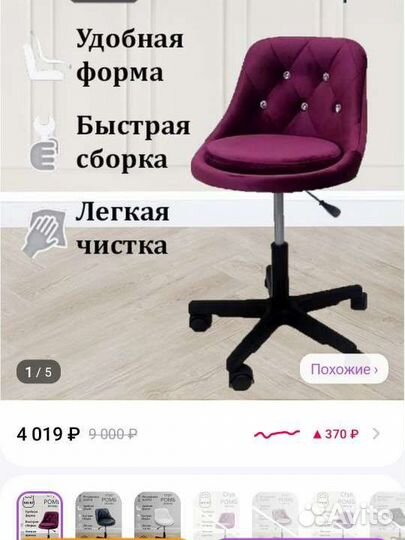 Компьютерное кресло новое