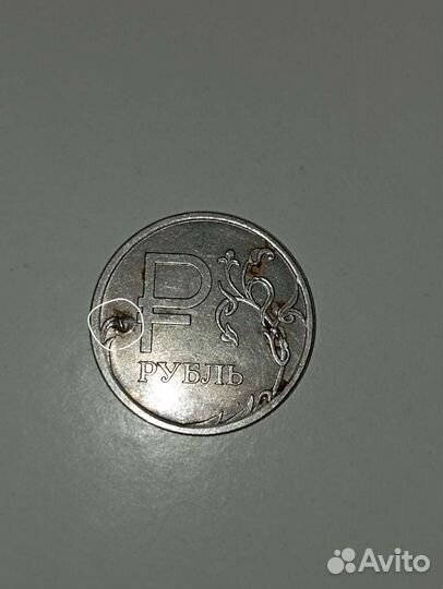 1 рубль с буквой Р