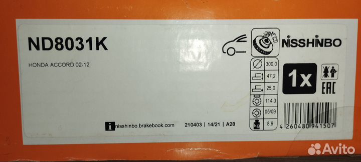 Комплект передних тормозных дисков Honda Accord 7