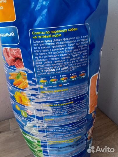 Корм для собак Чаппи 15 кг Мясное Изобилие